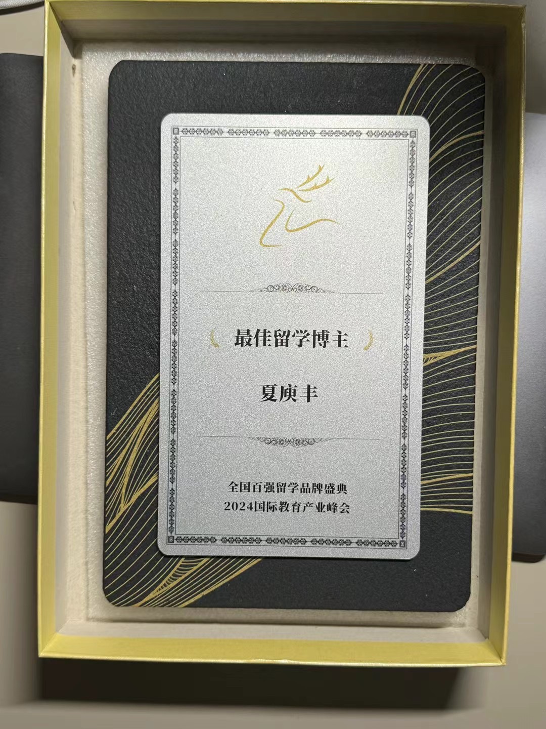 最佳留学博主