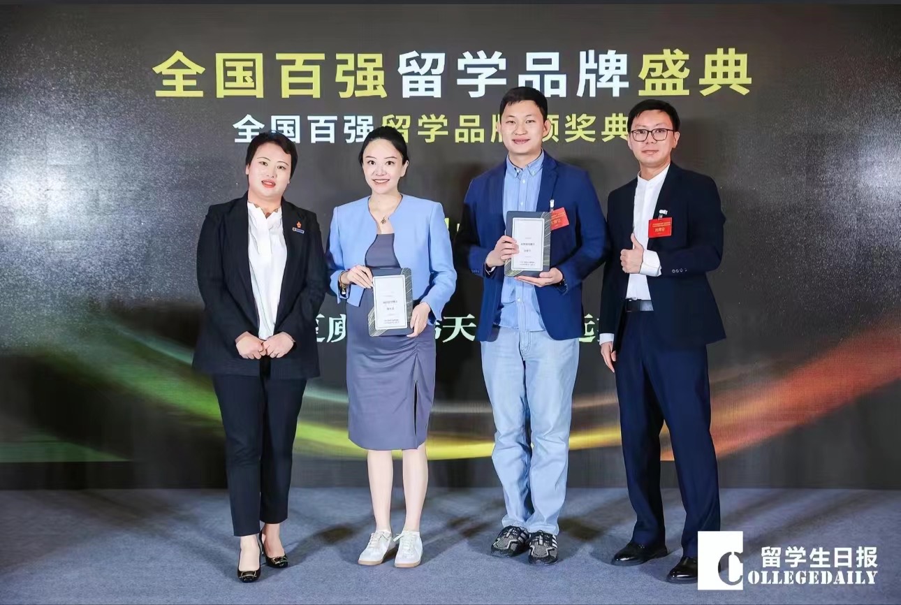 全国百强留学品牌
